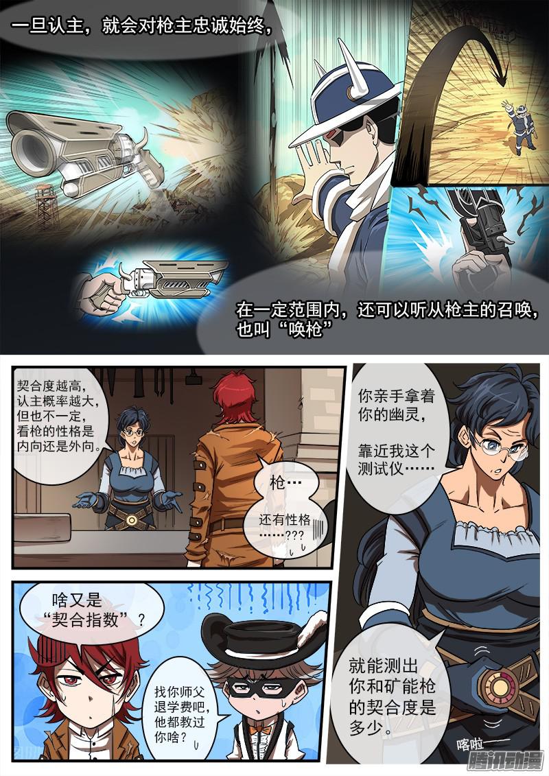 铳火89弹：西部第一枪师