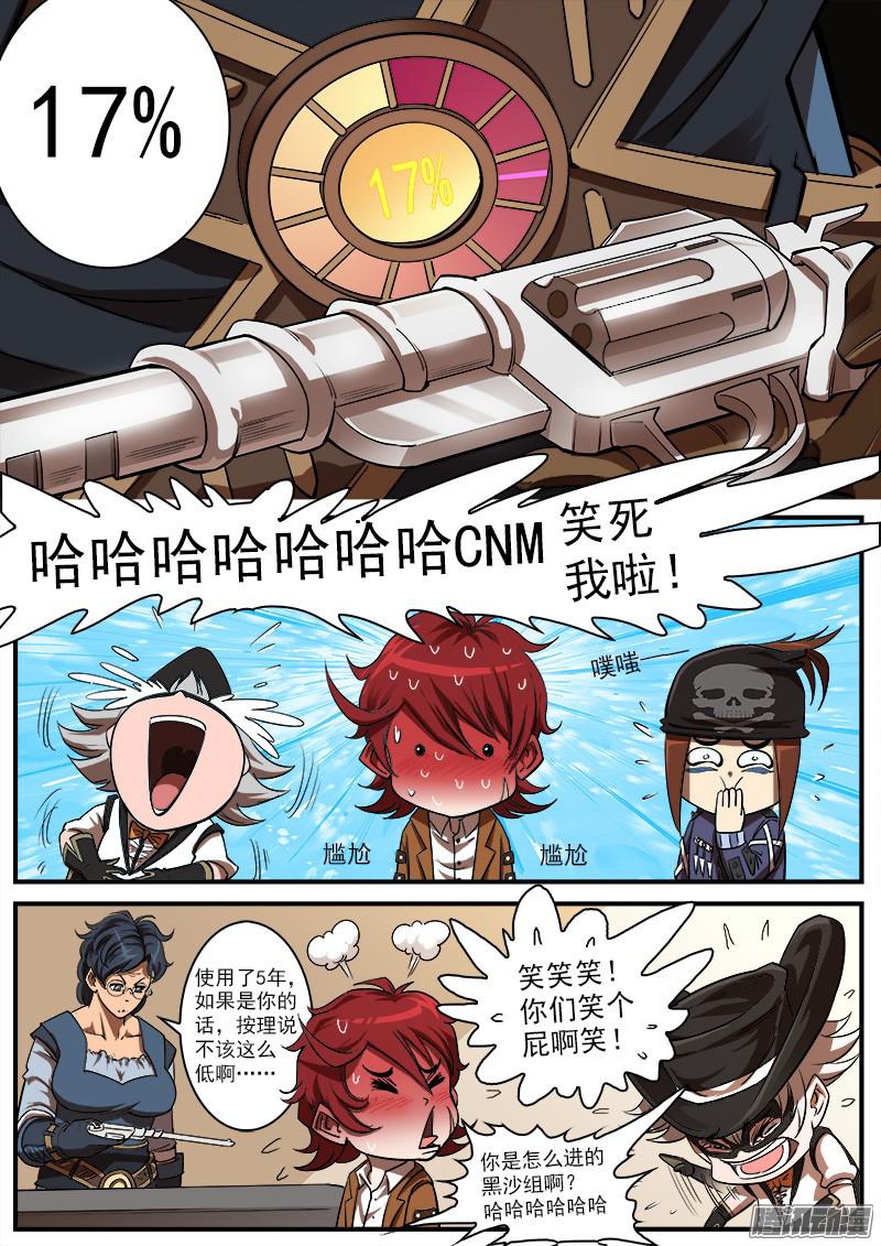 铳火89弹：西部第一枪师