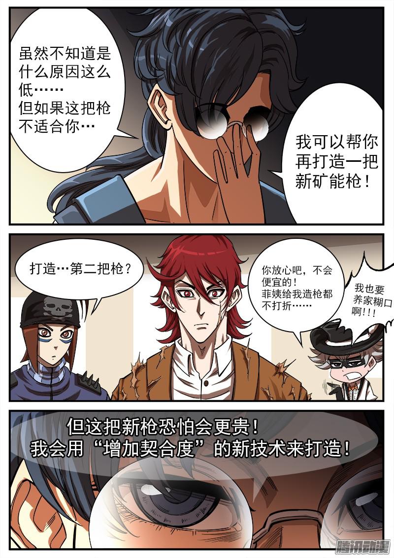 铳火89弹：西部第一枪师