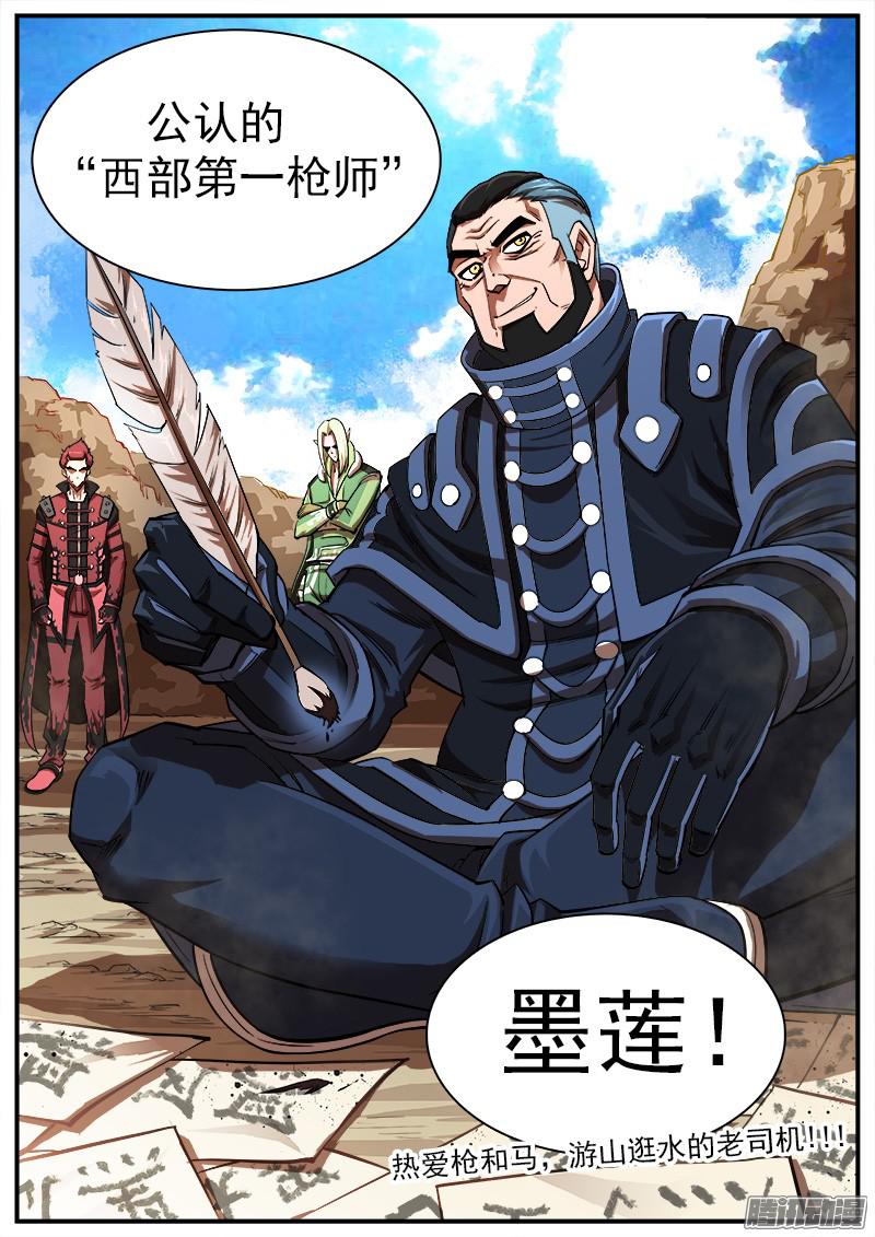 铳火89弹：西部第一枪师