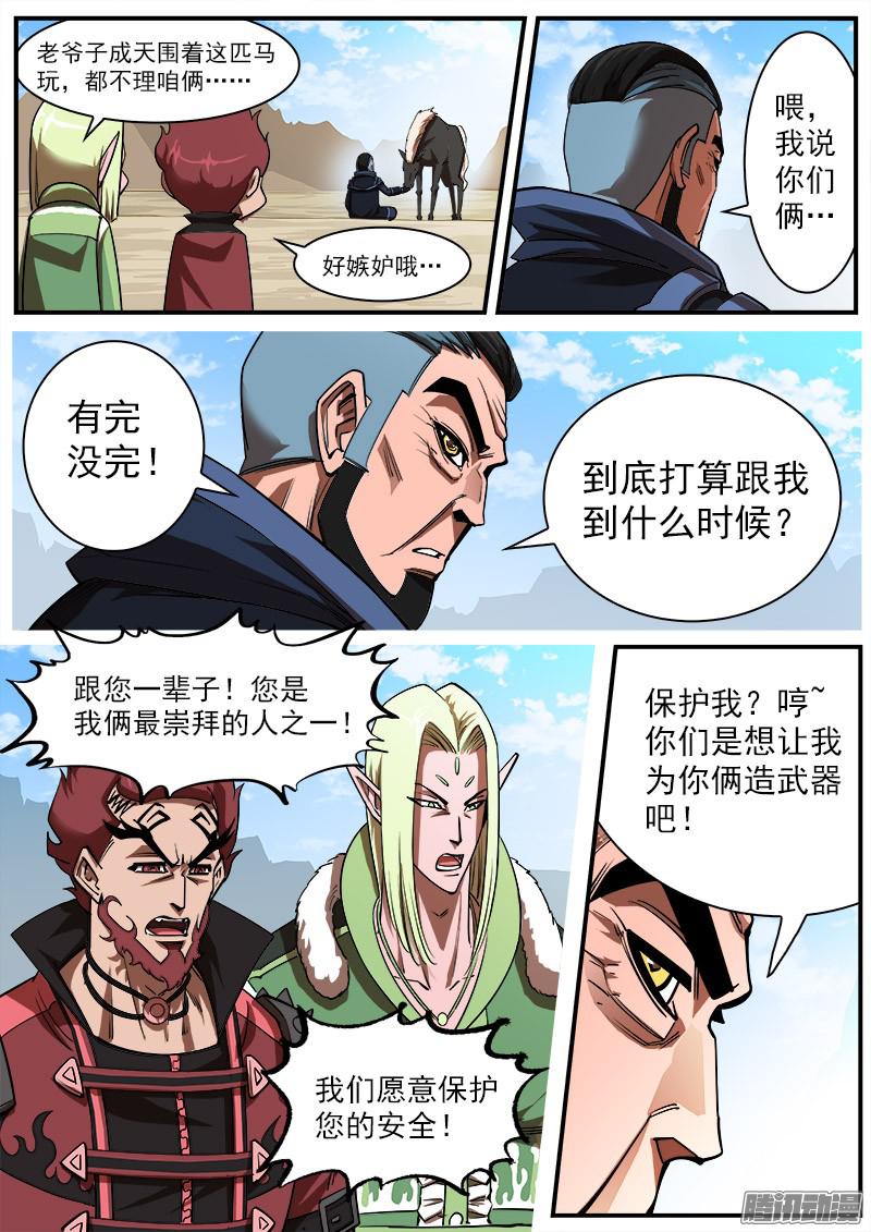 铳火90弹：马王起名