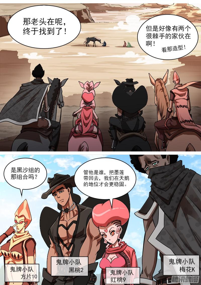 铳火90弹：马王起名