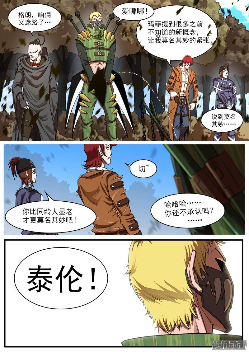 铳火90弹：马王起名