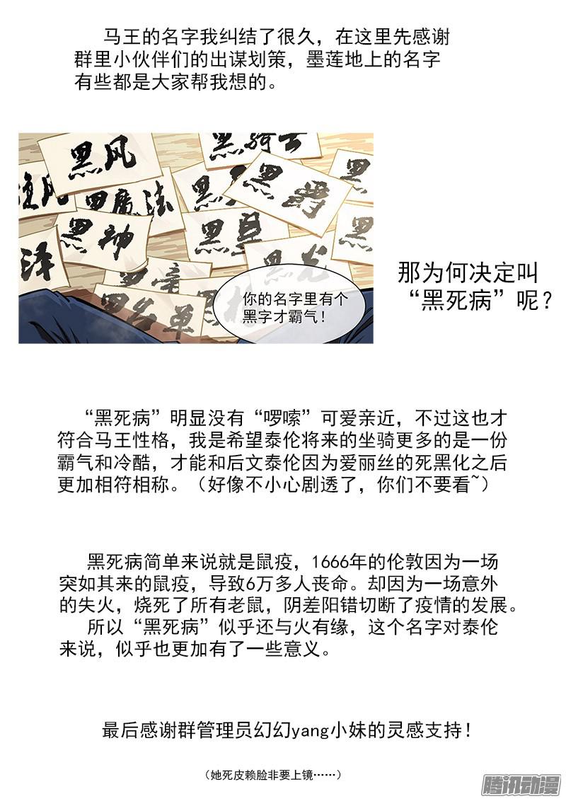 铳火90弹：马王起名