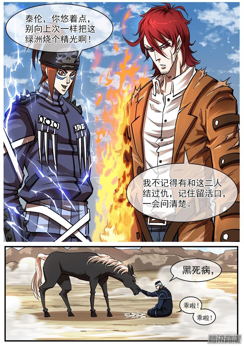 铳火91弹：就是这个泰伦