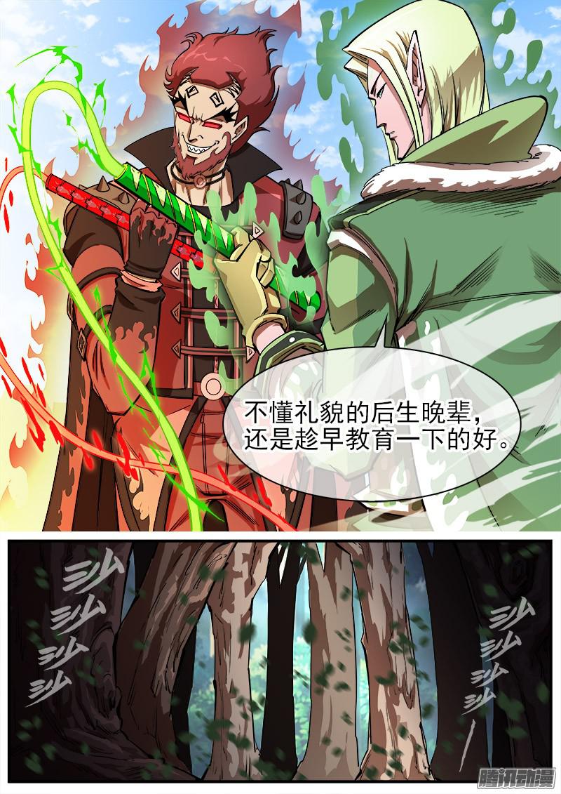 铳火92弹：螳螂王