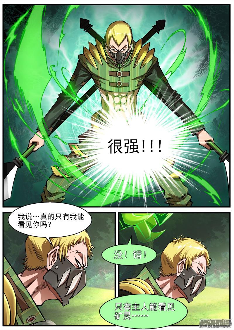 铳火92弹：螳螂王