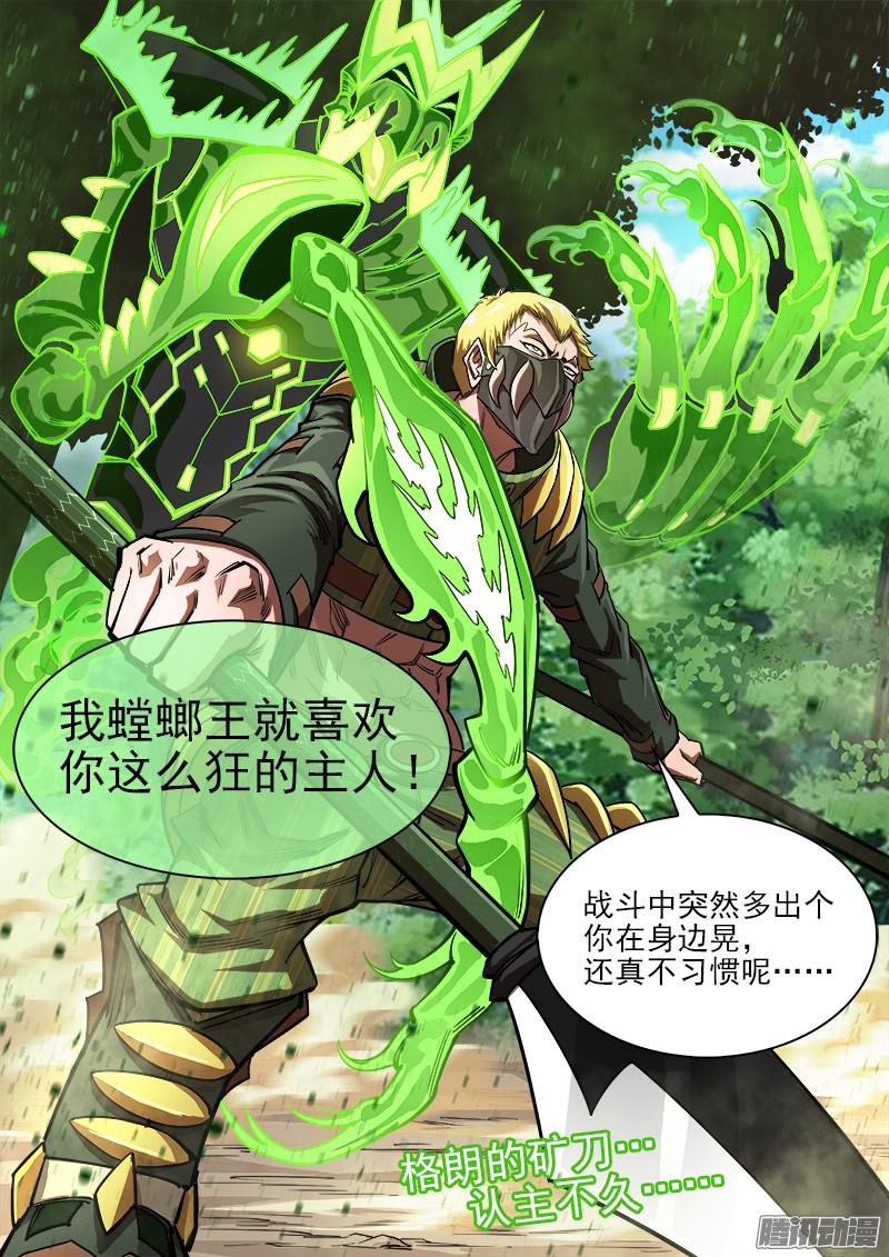 铳火92弹：螳螂王