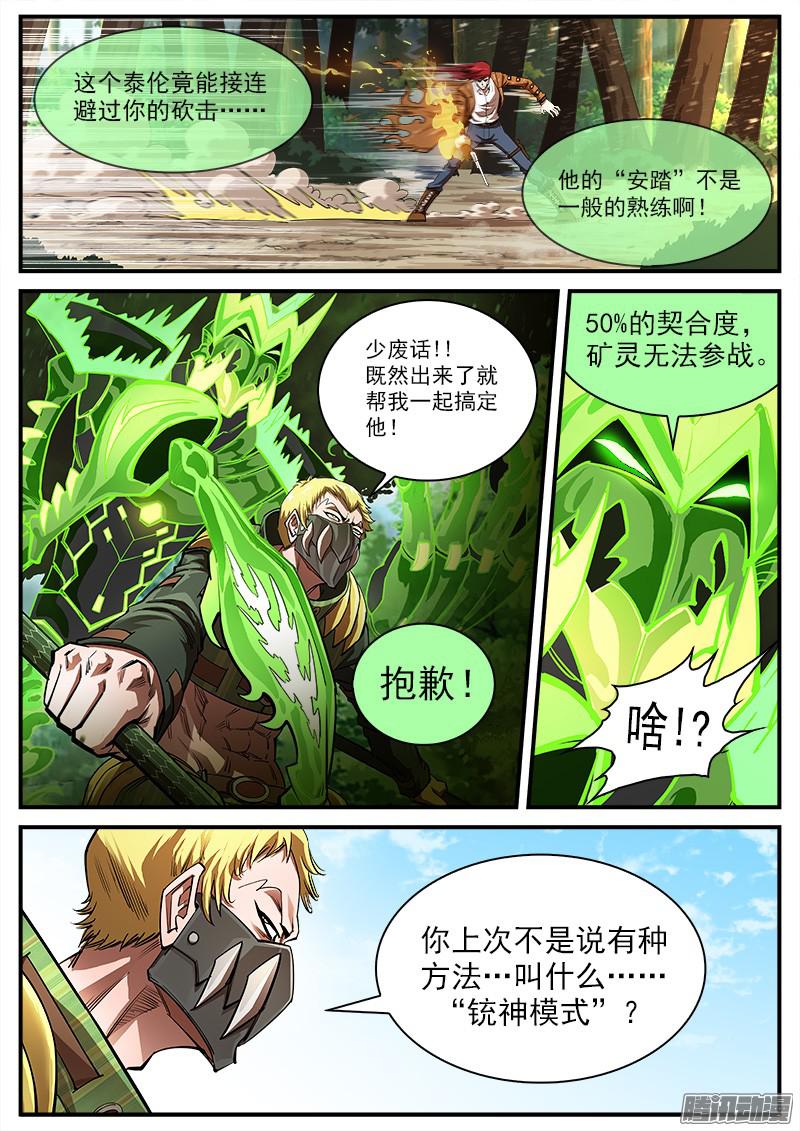铳火93弹：来自南方的法师