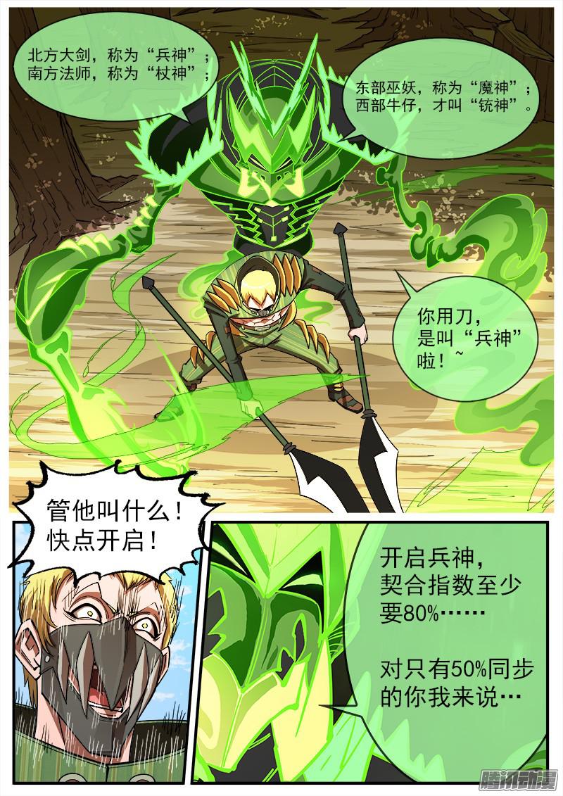 铳火93弹：来自南方的法师