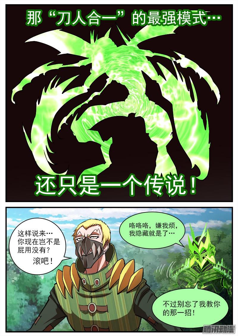 铳火93弹：来自南方的法师