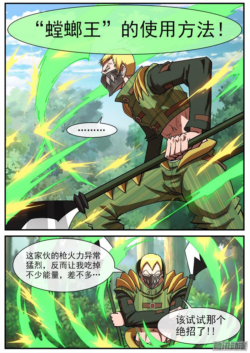 铳火93弹：来自南方的法师