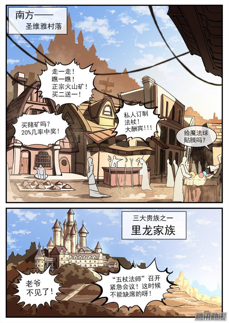 铳火93弹：来自南方的法师