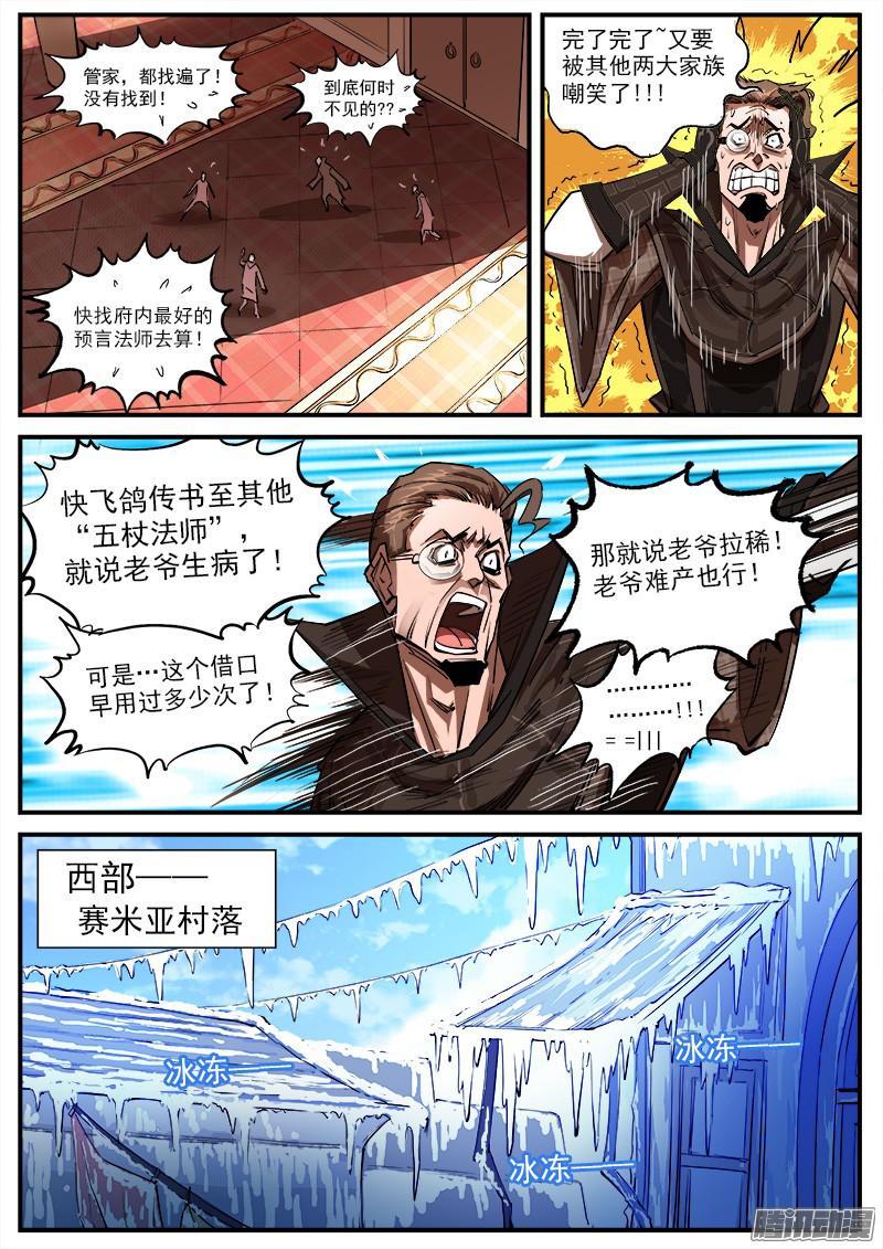 铳火93弹：来自南方的法师