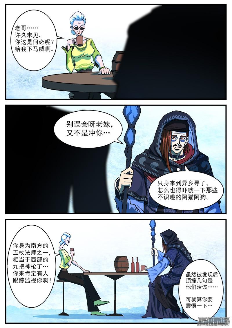铳火93弹：来自南方的法师