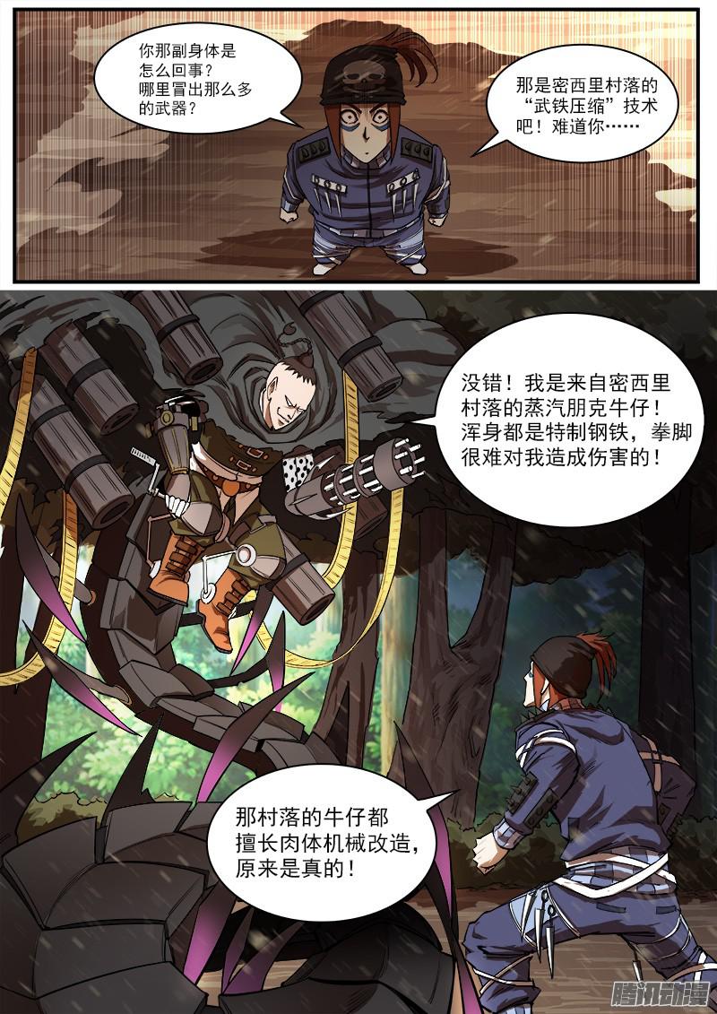 铳火94弹：蒸汽朋克牛仔