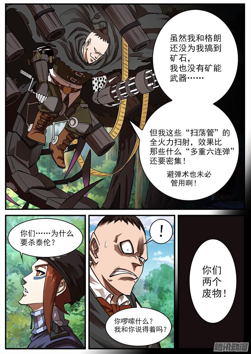 铳火94弹：蒸汽朋克牛仔
