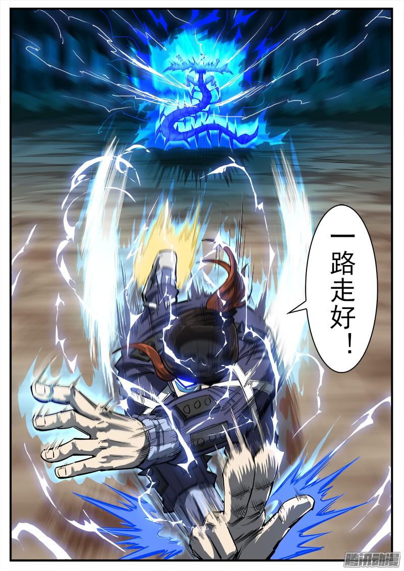 铳火95弹：里龙的决心