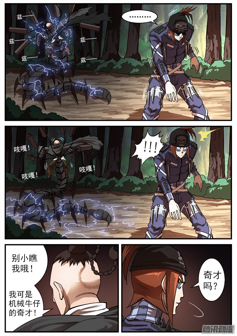 铳火95弹：里龙的决心