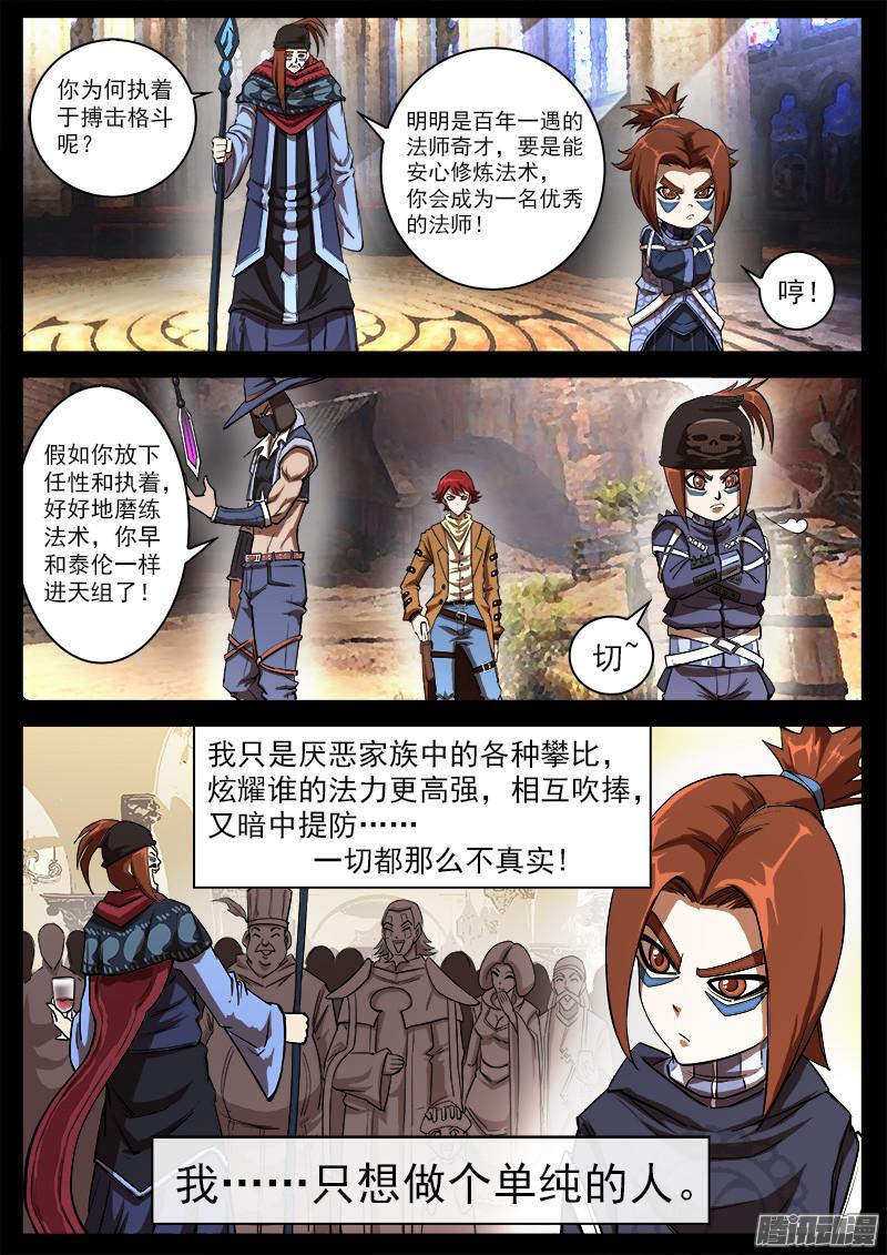 铳火95弹：里龙的决心