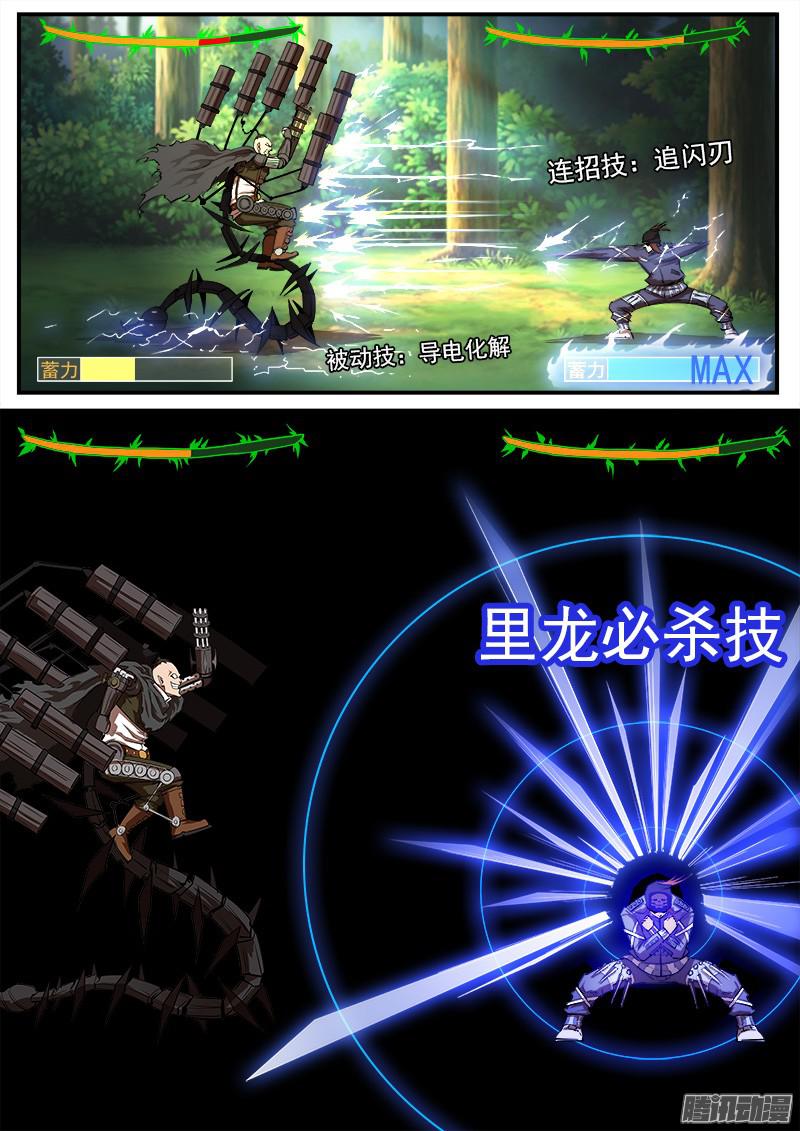 铳火96弹：觉醒的格斗法师！