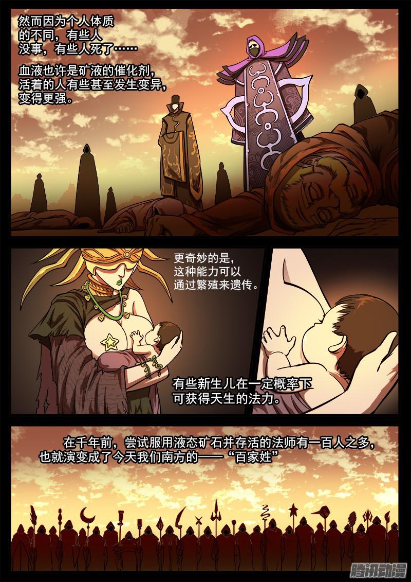 铳火96弹：觉醒的格斗法师！
