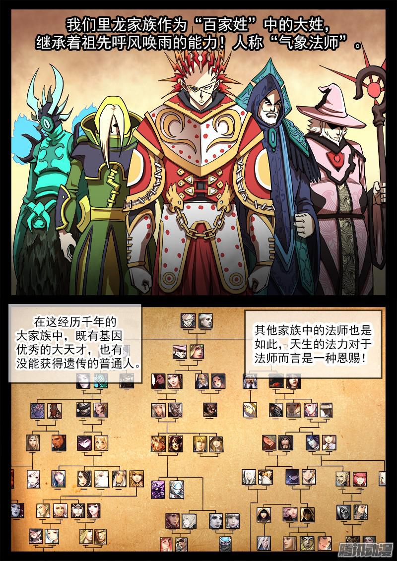 铳火96弹：觉醒的格斗法师！