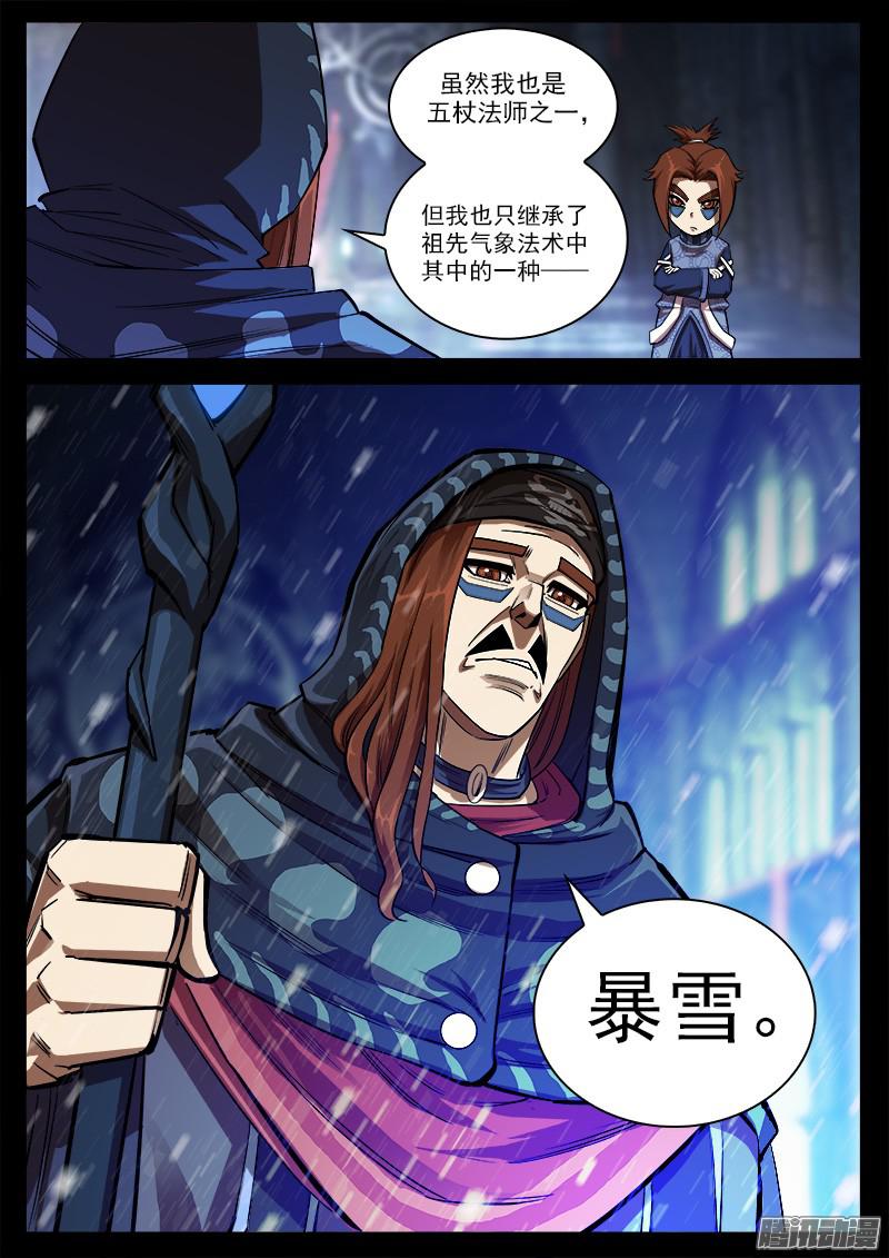 铳火96弹：觉醒的格斗法师！