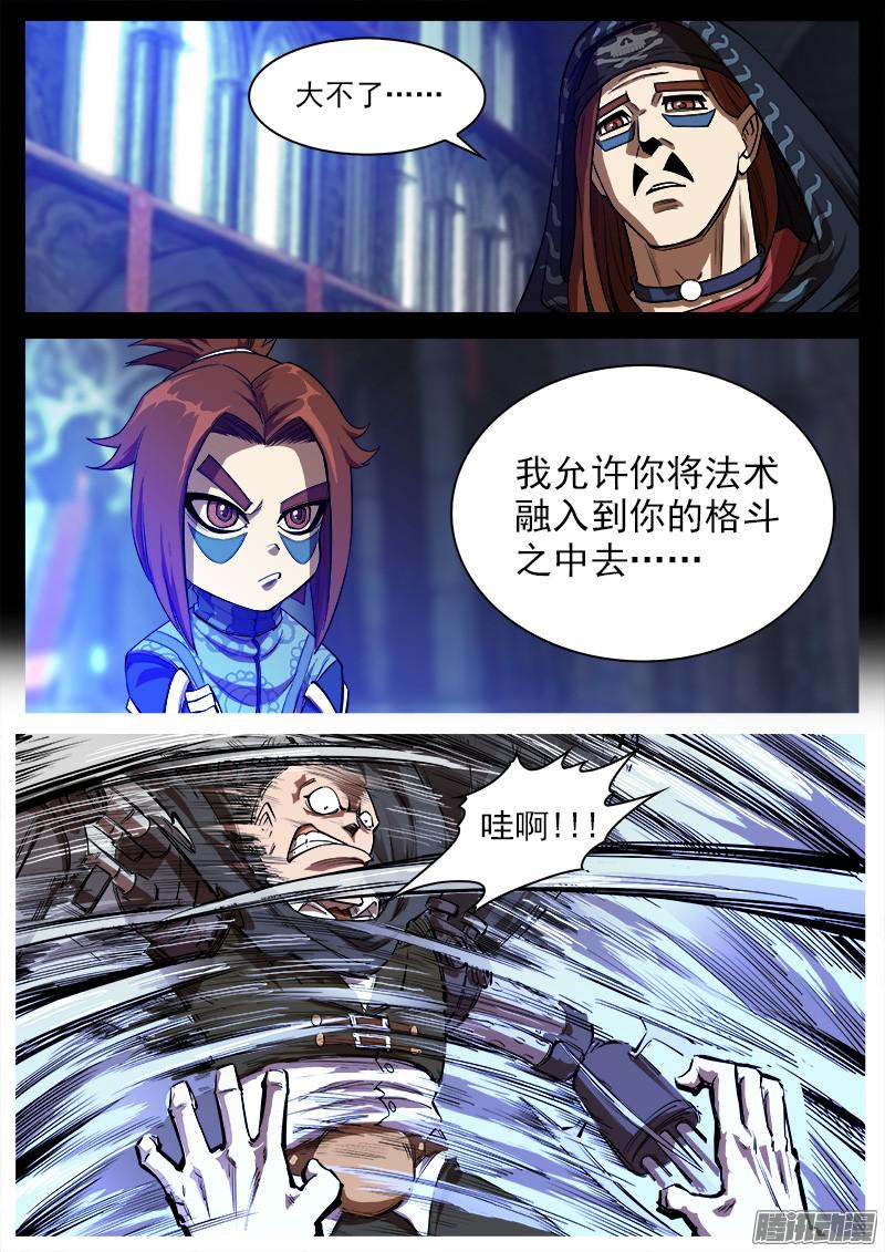 铳火96弹：觉醒的格斗法师！