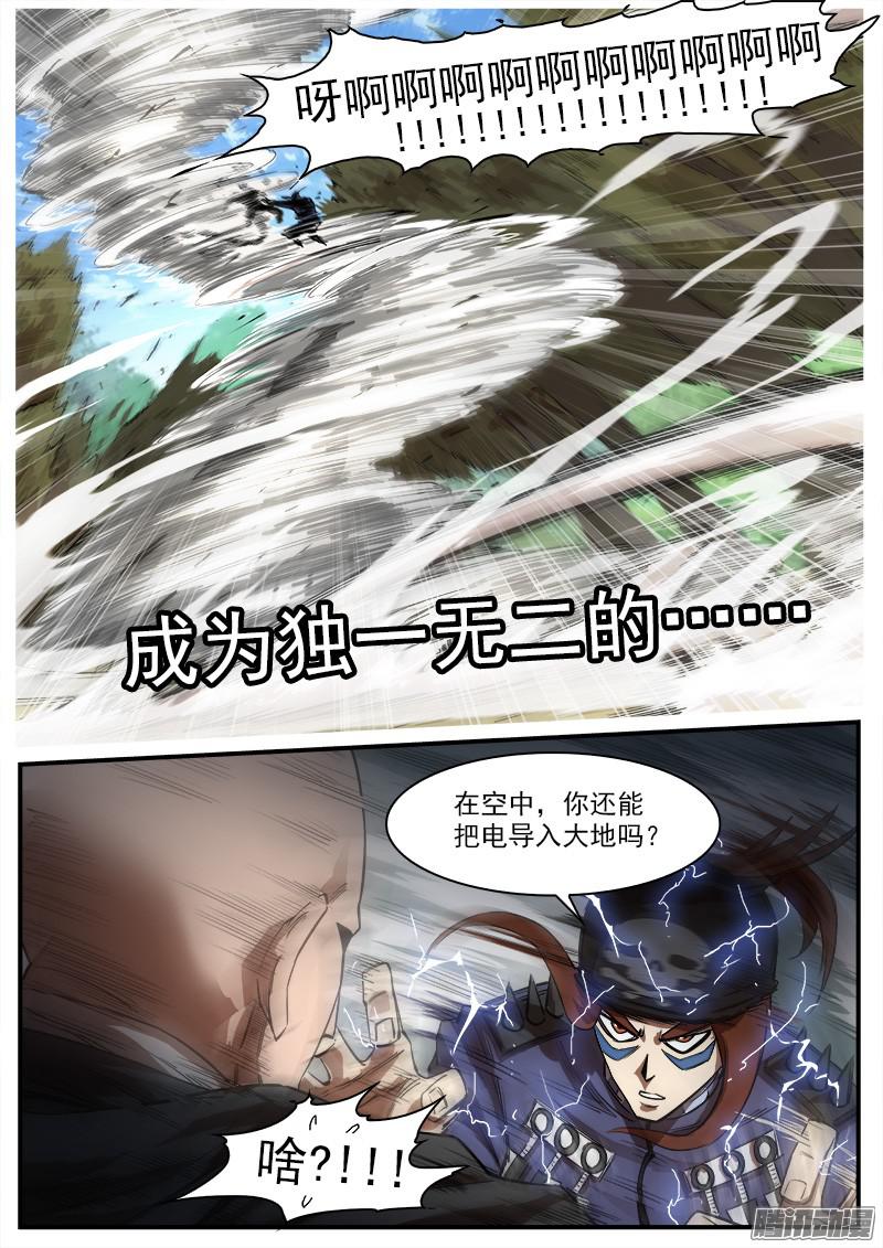 铳火96弹：觉醒的格斗法师！