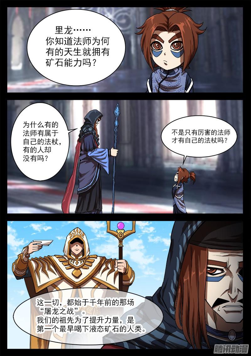铳火96弹：觉醒的格斗法师！
