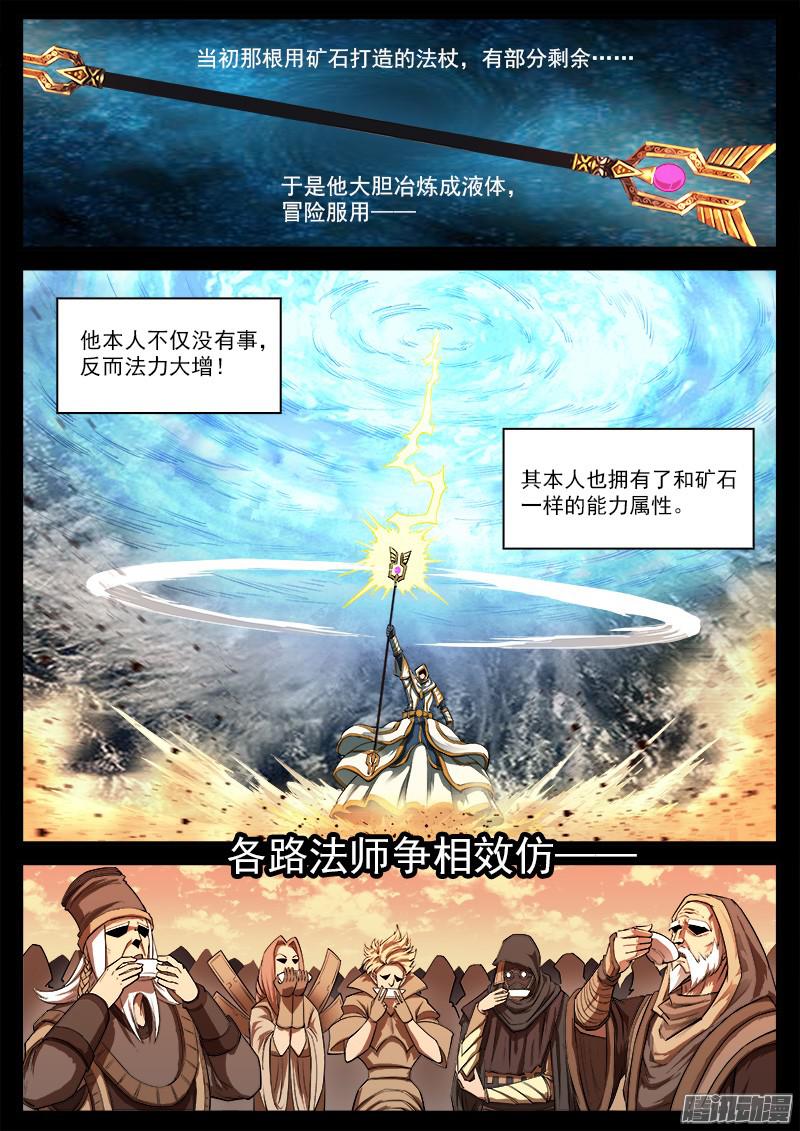 铳火96弹：觉醒的格斗法师！