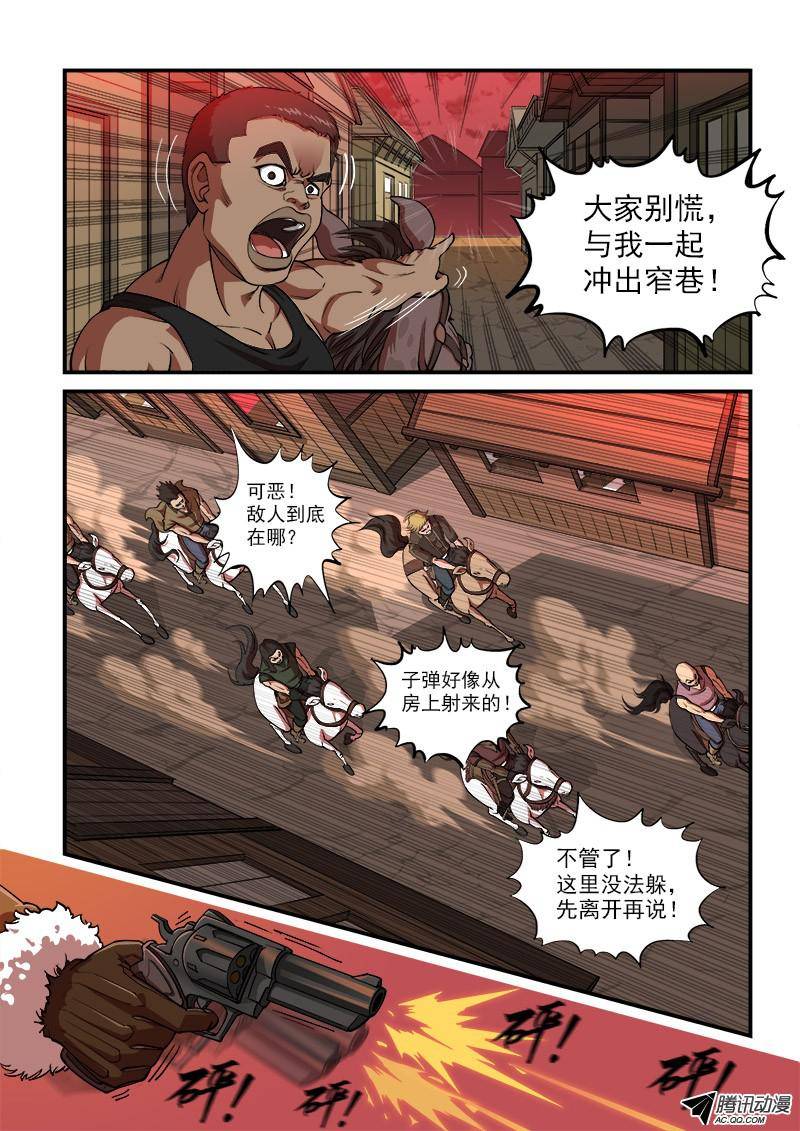 铳火10弹：威猛的嗦