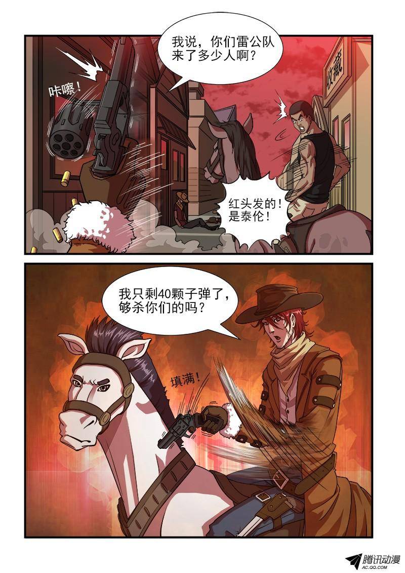 铳火10弹：威猛的嗦