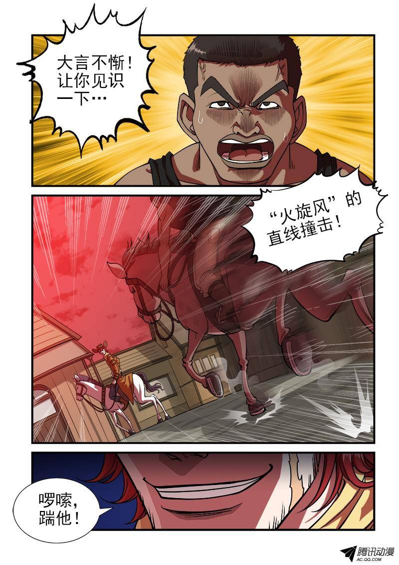 铳火10弹：威猛的嗦