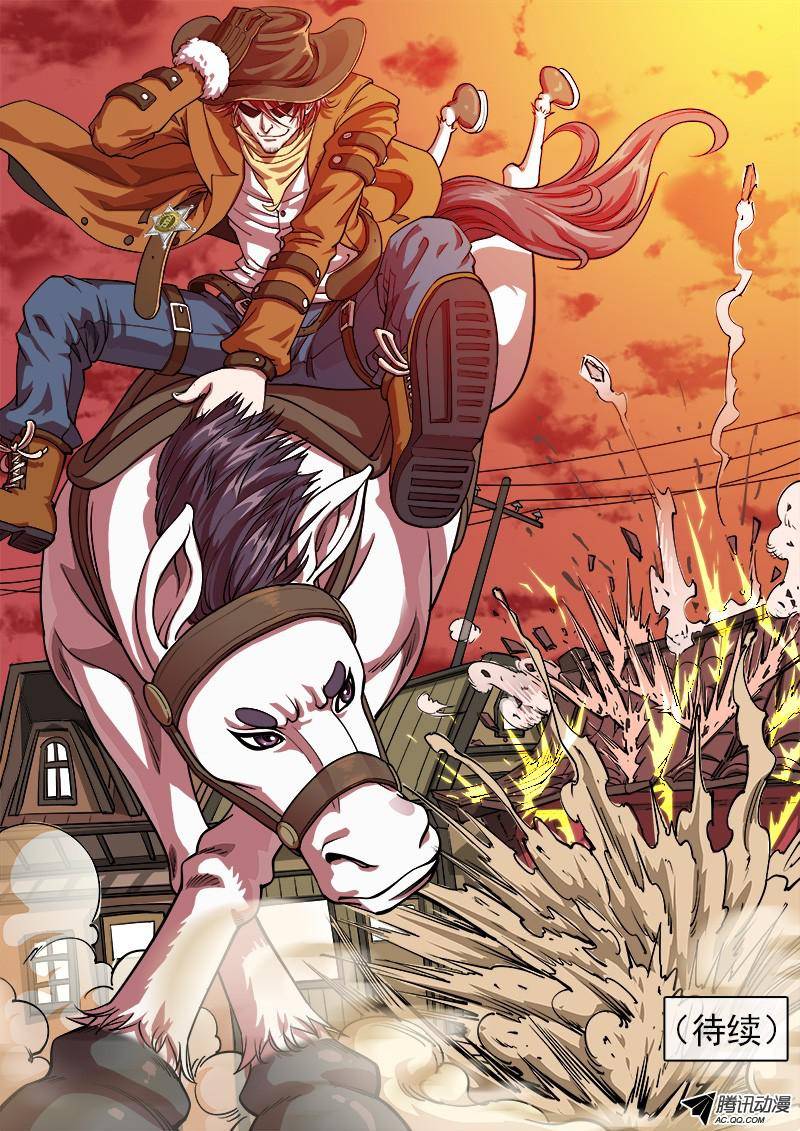 铳火10弹：威猛的嗦