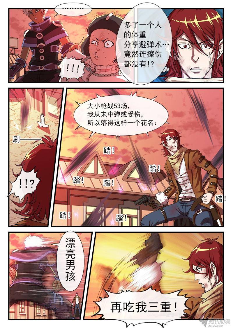 铳火30弹：里龙真卫