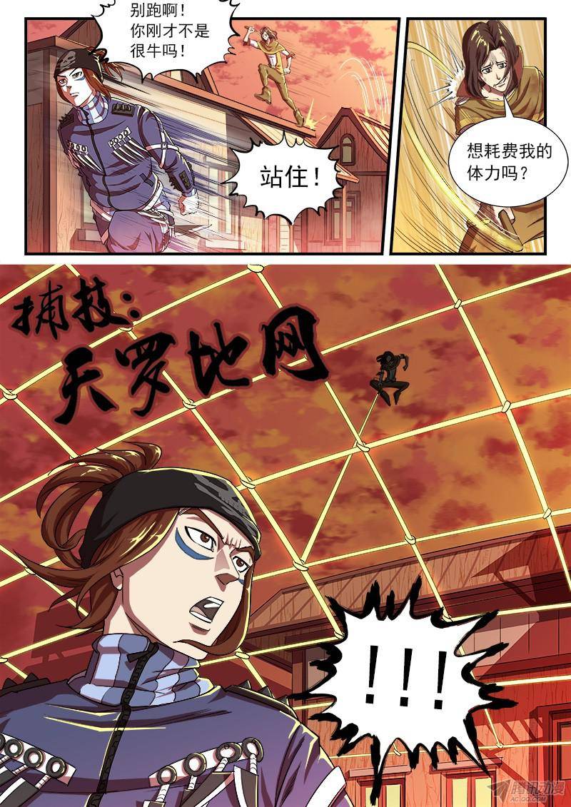 铳火30弹：里龙真卫