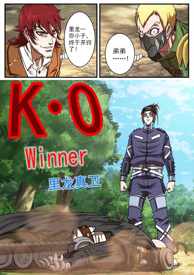 铳火97弹：九把神枪的邀请