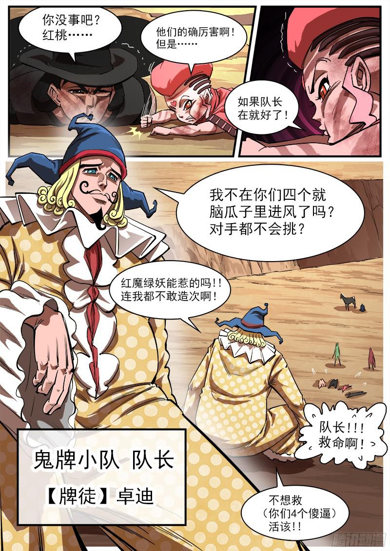 铳火97弹：九把神枪的邀请