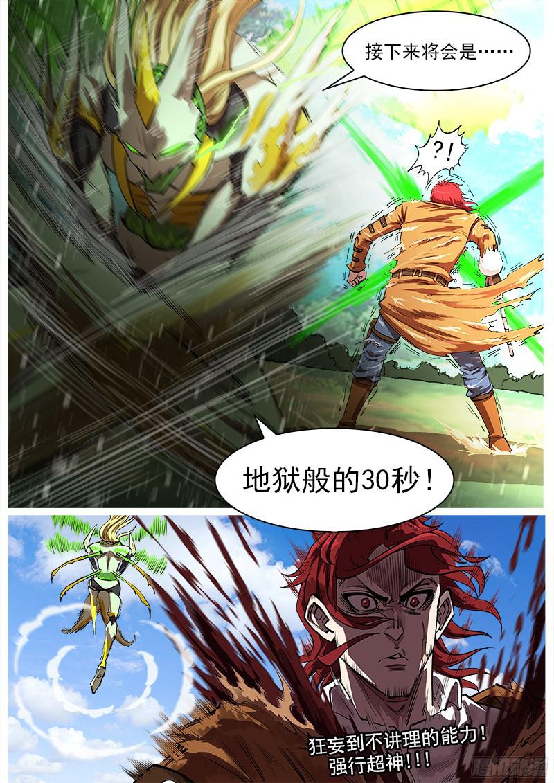 铳火98弹：不讲理的狂妄