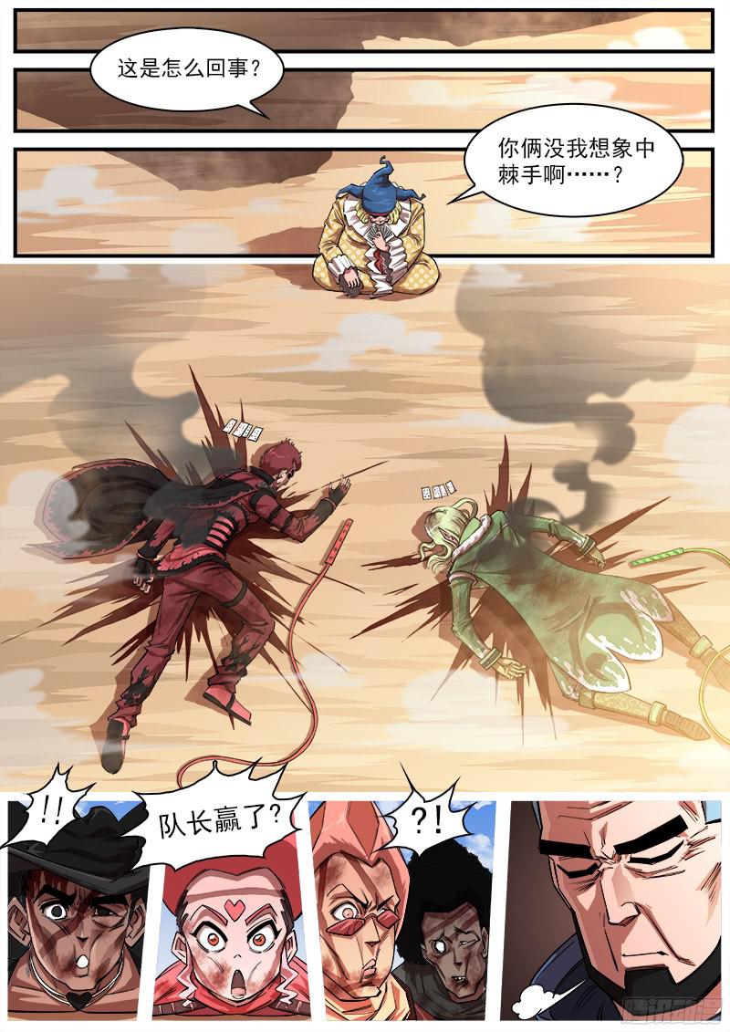 铳火100弹：红魔鬼