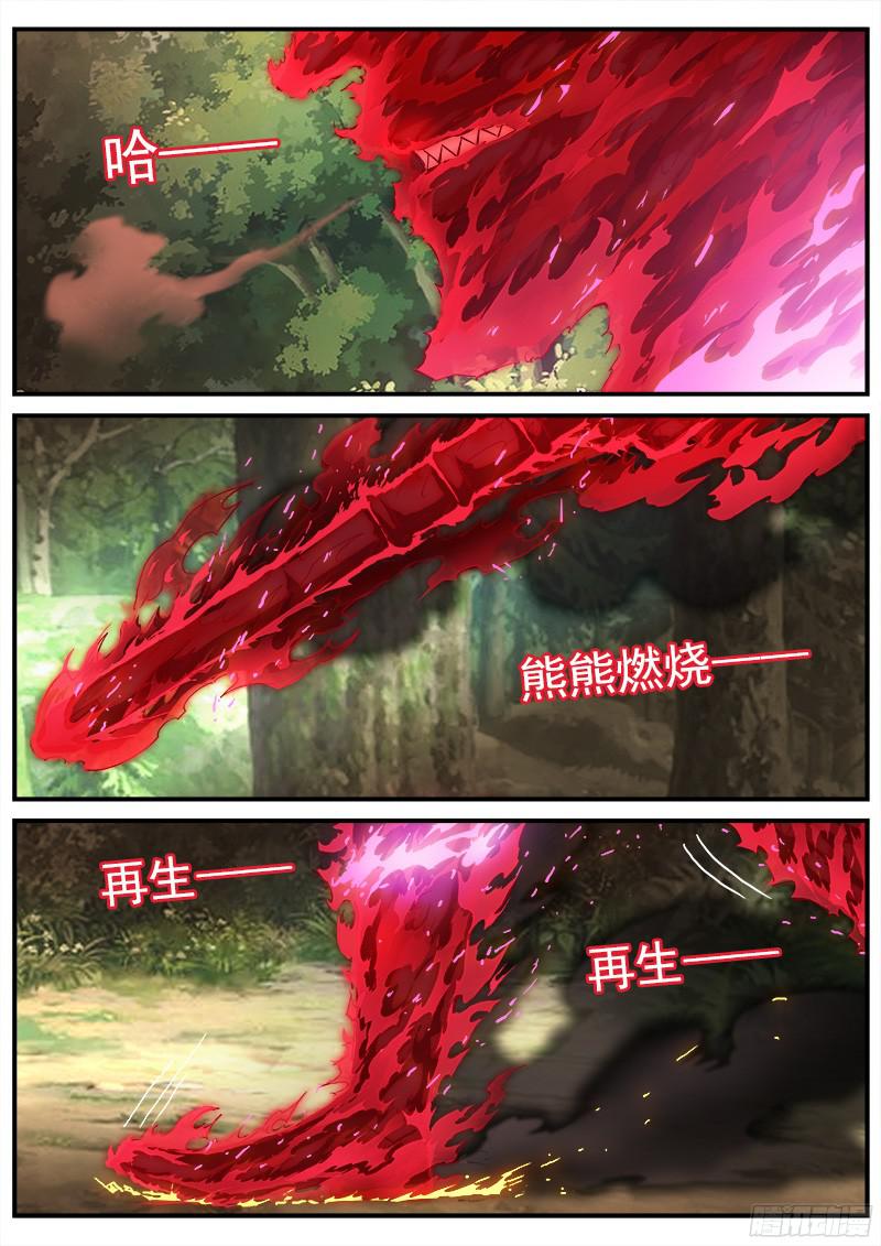 铳火100弹：红魔鬼