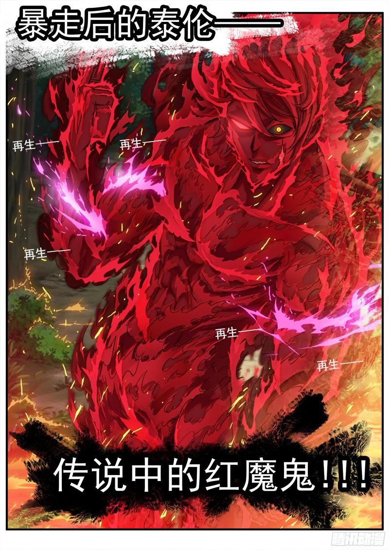 铳火100弹：红魔鬼
