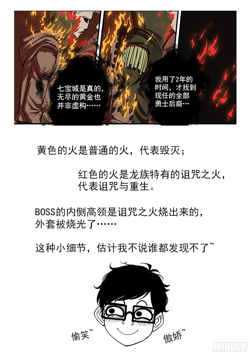 铳火100弹：红魔鬼