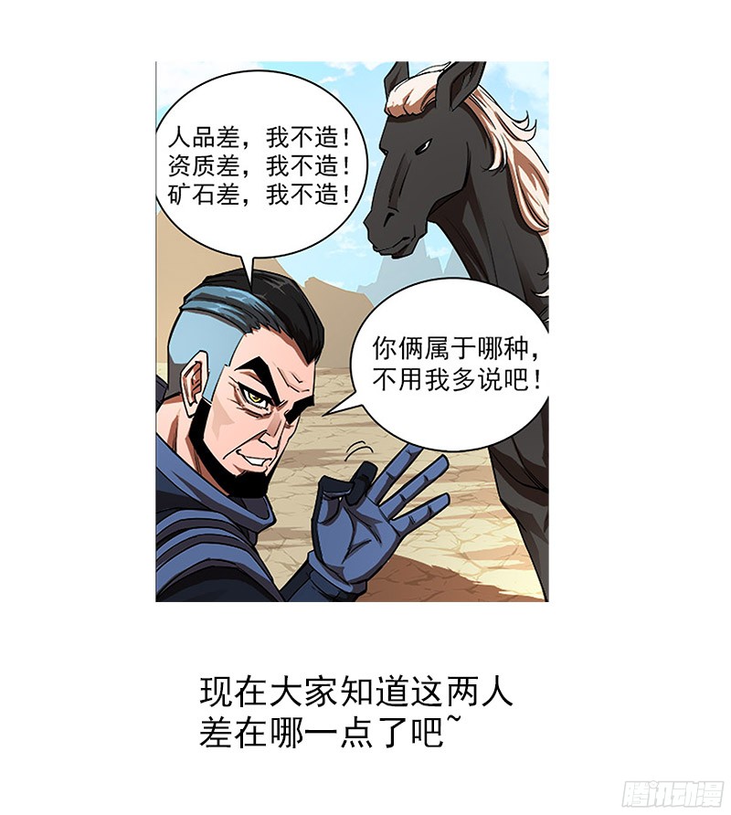 铳火100弹：红魔鬼