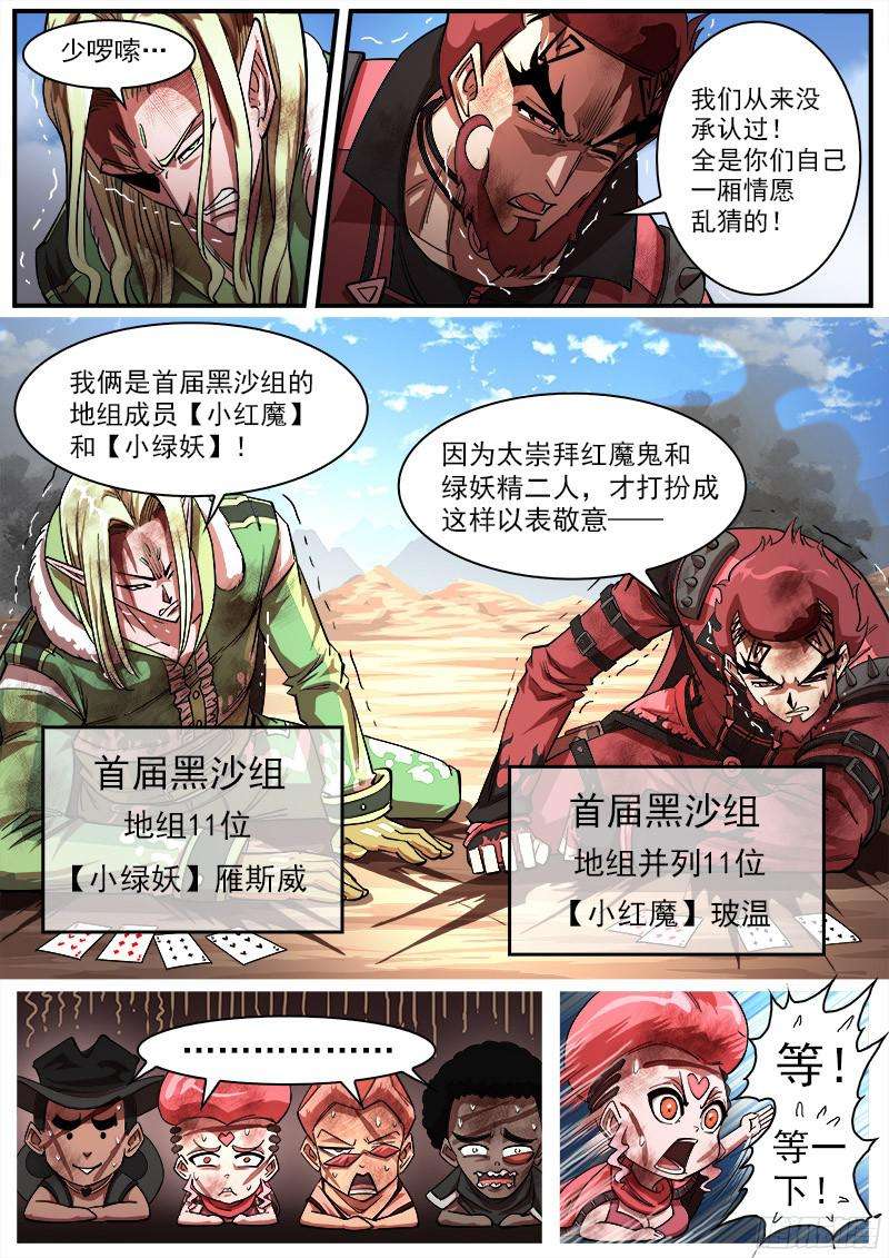 铳火100弹：红魔鬼