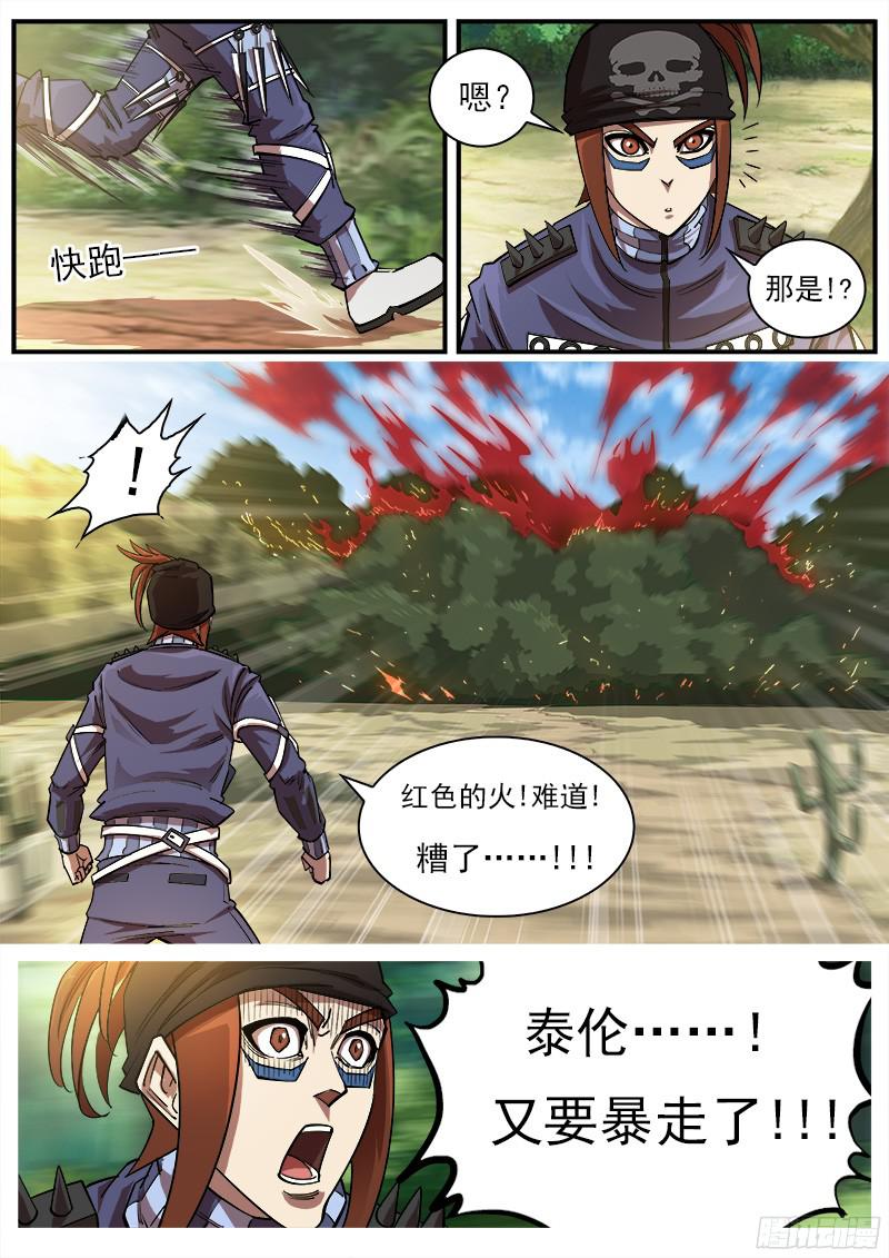 铳火100弹：红魔鬼