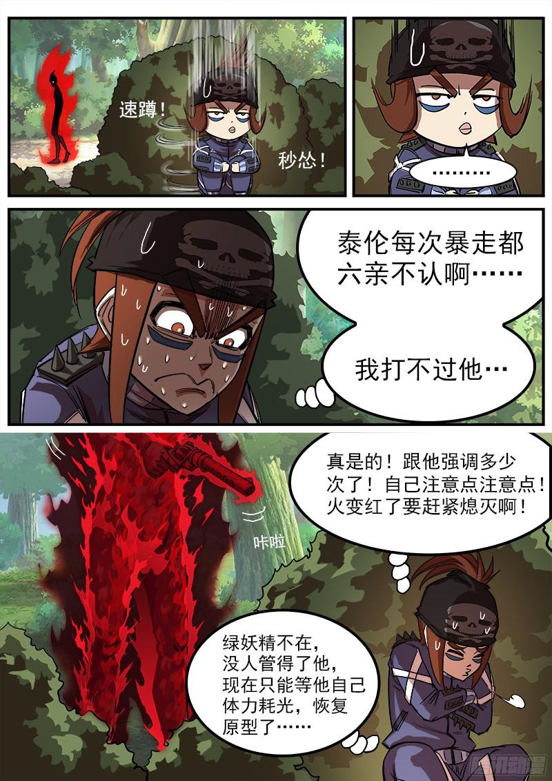 铳火101弹：暴走