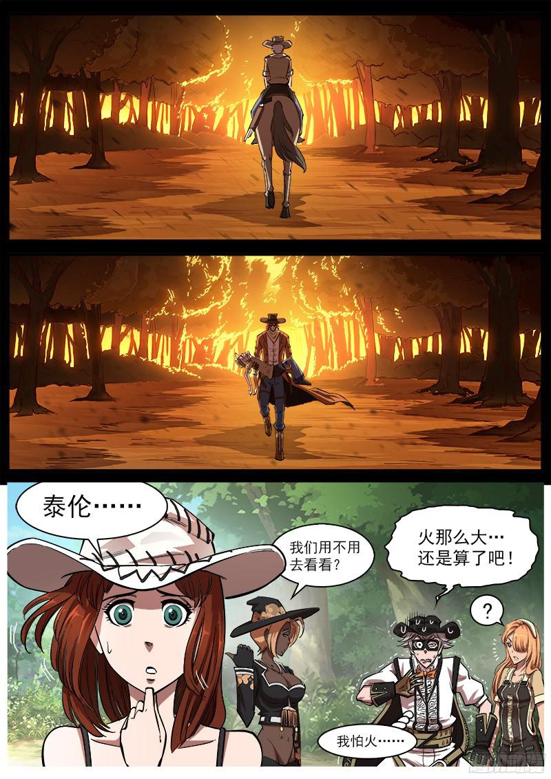 铳火102弹：苏珊与小佐罗（上）